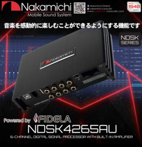 NDSK4265AU آمپلی فایر پروسسور ناکامیچی Nakamichi