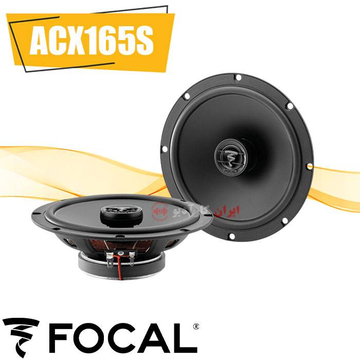 ACX165S بلندگو فوکال Focal