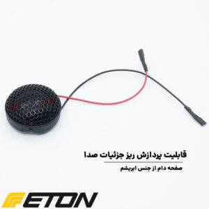 CXS 28P تویتر ایتون Eton