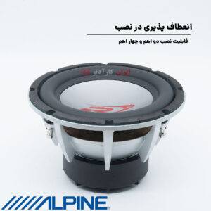 SWR-1021D ساب‌ووفر آلپاین Alpine