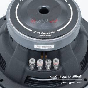 S2-W8D4 ساب ووفر آلپاین Alpine