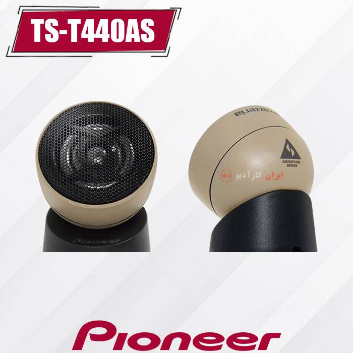 TS-T440AS تویتر پایونیر Pioneer