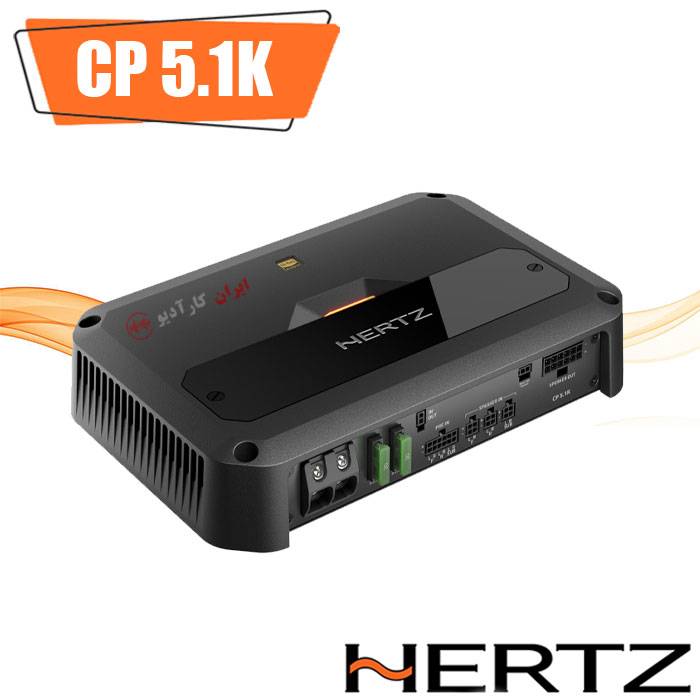 CP 5.1K آمپلی فایر هرتز Hertz