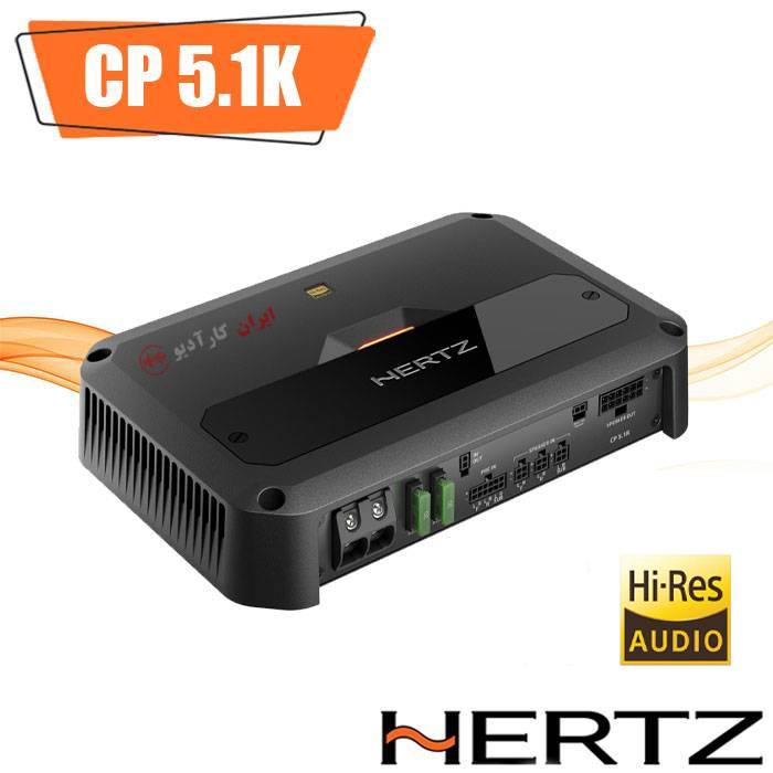 CP 5.1K آمپلی فایر هرتز Hertz