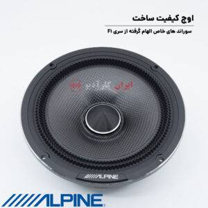 HDZ-653 کامپوننت آلپاین Alpine