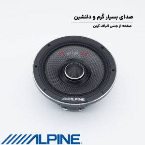 HDZ-653 کامپوننت آلپاین Alpine