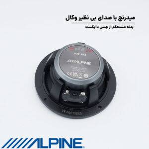 HDZ-653 کامپوننت آلپاین Alpine