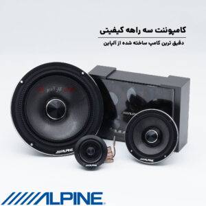 HDZ-653 کامپوننت آلپاین Alpine