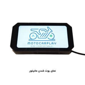 مانیتور موتورسیکلت مدل Basic (موتوکارپلی)