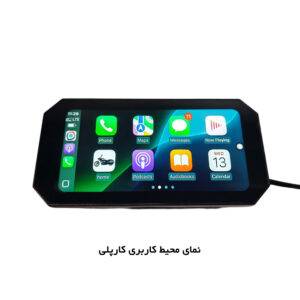 مانیتور موتورسیکلت مدل Basic (موتوکارپلی)