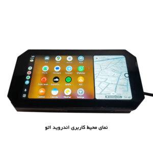 مانیتور موتورسیکلت مدل Basic (موتوکارپلی)