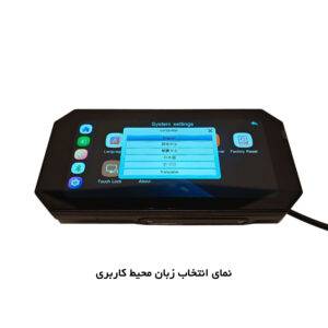 مانیتور موتورسیکلت مدل Basic (موتوکارپلی)