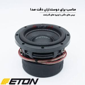 MW 6.5 ساب ووفر اتون Eton