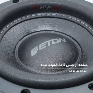 MW 6.5 ساب ووفر اتون Eton