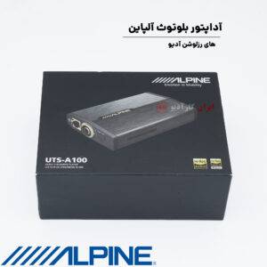 UTS-A100 آداپتور بلوتوث آلپاین Alpine