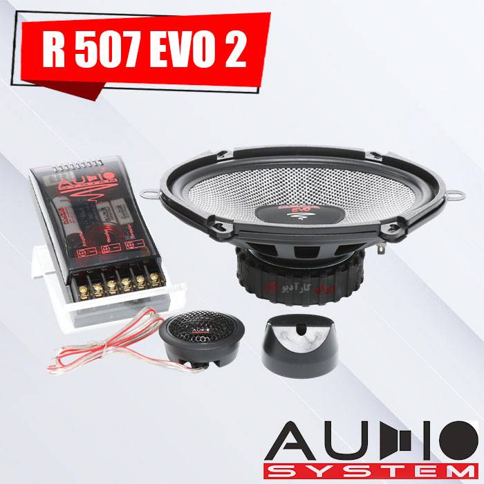 R 507 EVO 2 کامپوننت آدیو سیستم Audio System