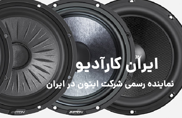 نمایندگی رسمی شرکت ایتون