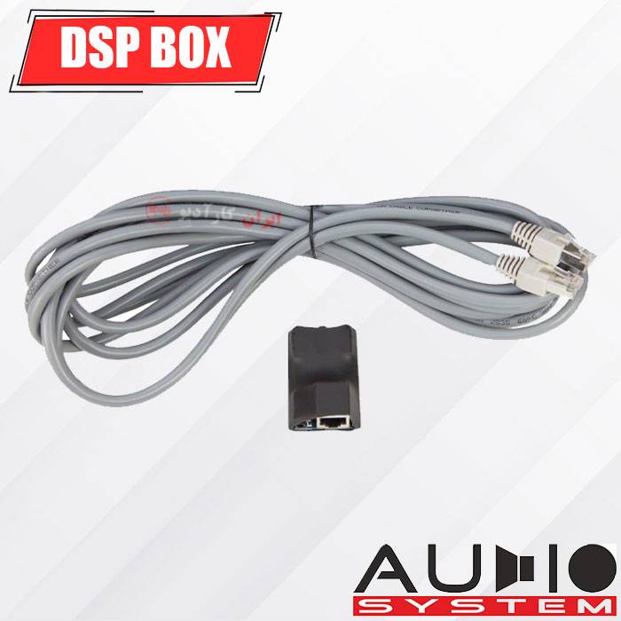 DSP BOX آدیو سیستم Audio System
