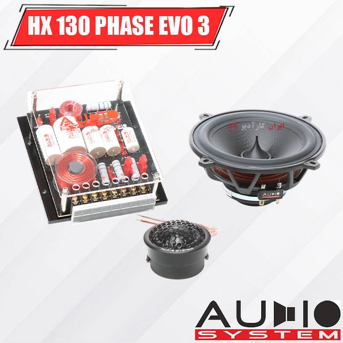 HX 130 PHASE EVO 3 کامپوننت آدیو سیستم Audio System