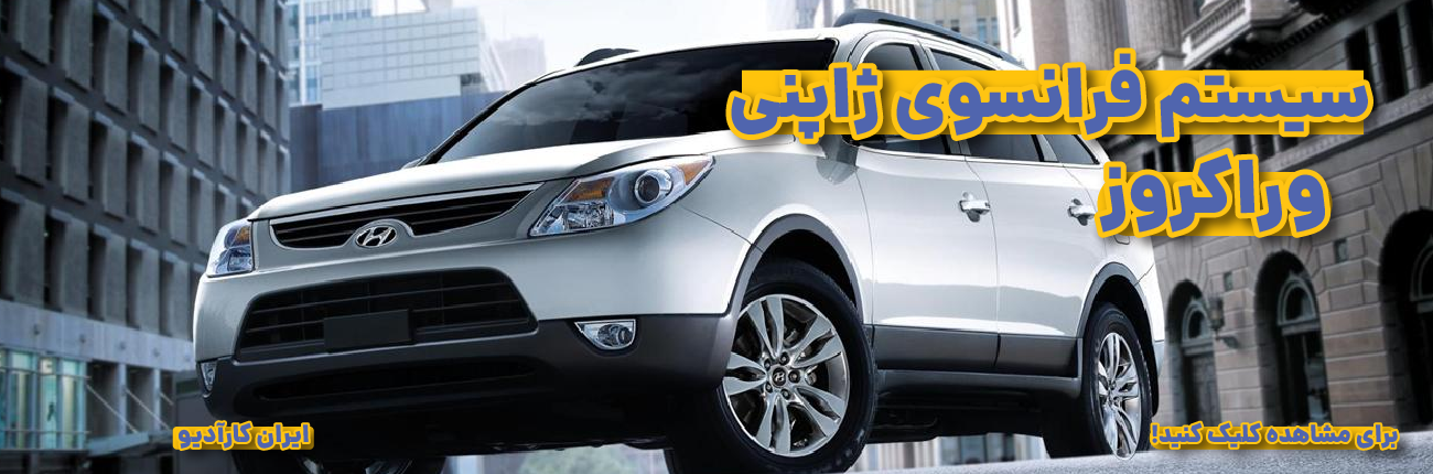 نصب سیستم وراکروز