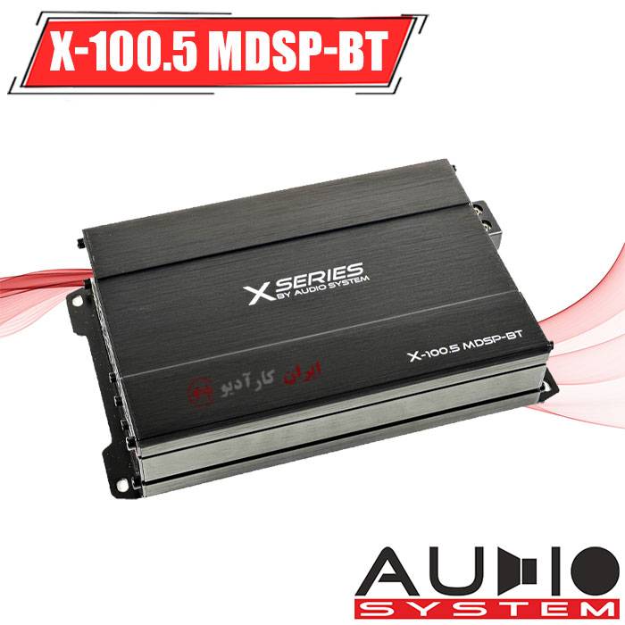 X-100.5 MDSP-BT آمپلی فایر پروسسور آدیو سیستم Audio System
