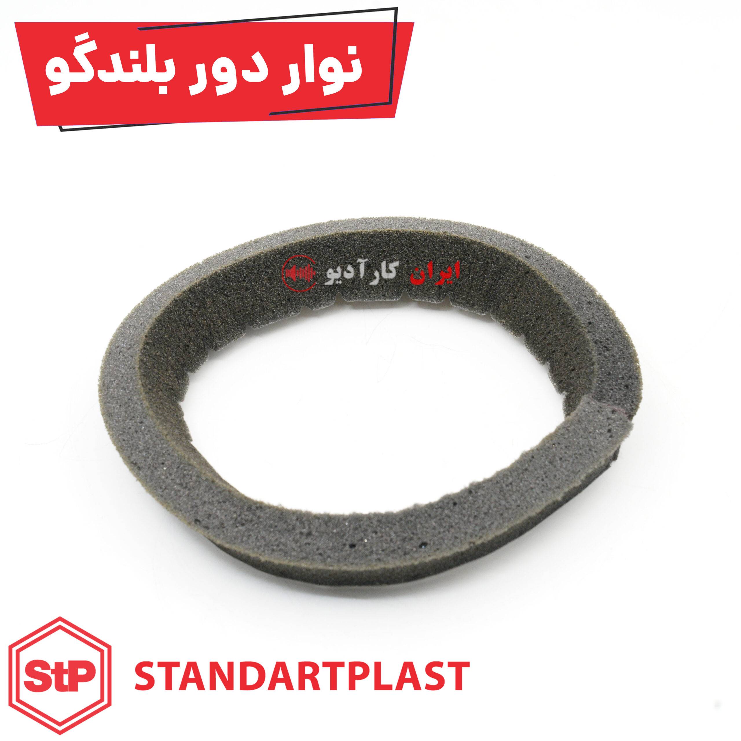 نوار دور بلندگو