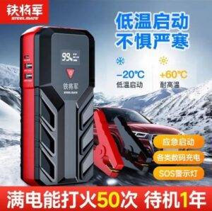 جامپ استارتر YJ12 1200 استیل میت Steel Mate