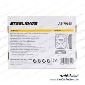 AS-706SS ساب باکس پروسسور پلیر آمپلی فایر استیل میت Steel Mate