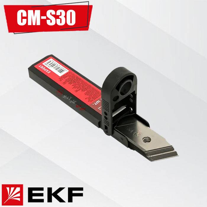 ست تیغ CM-S30 مدل اکسپرت EKF