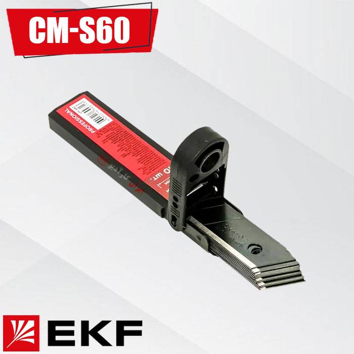 ست تیغ CM-S60 مدل پروفشنال EKF