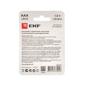LR03-BL4 باطری نیم قلم 4 عددی EKF