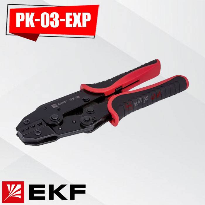 PK-03-EXP پرس سرسیم EKF