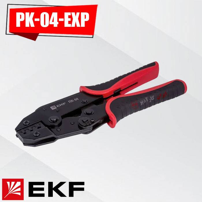 PK-04-EXP پرس سرسیم EKF