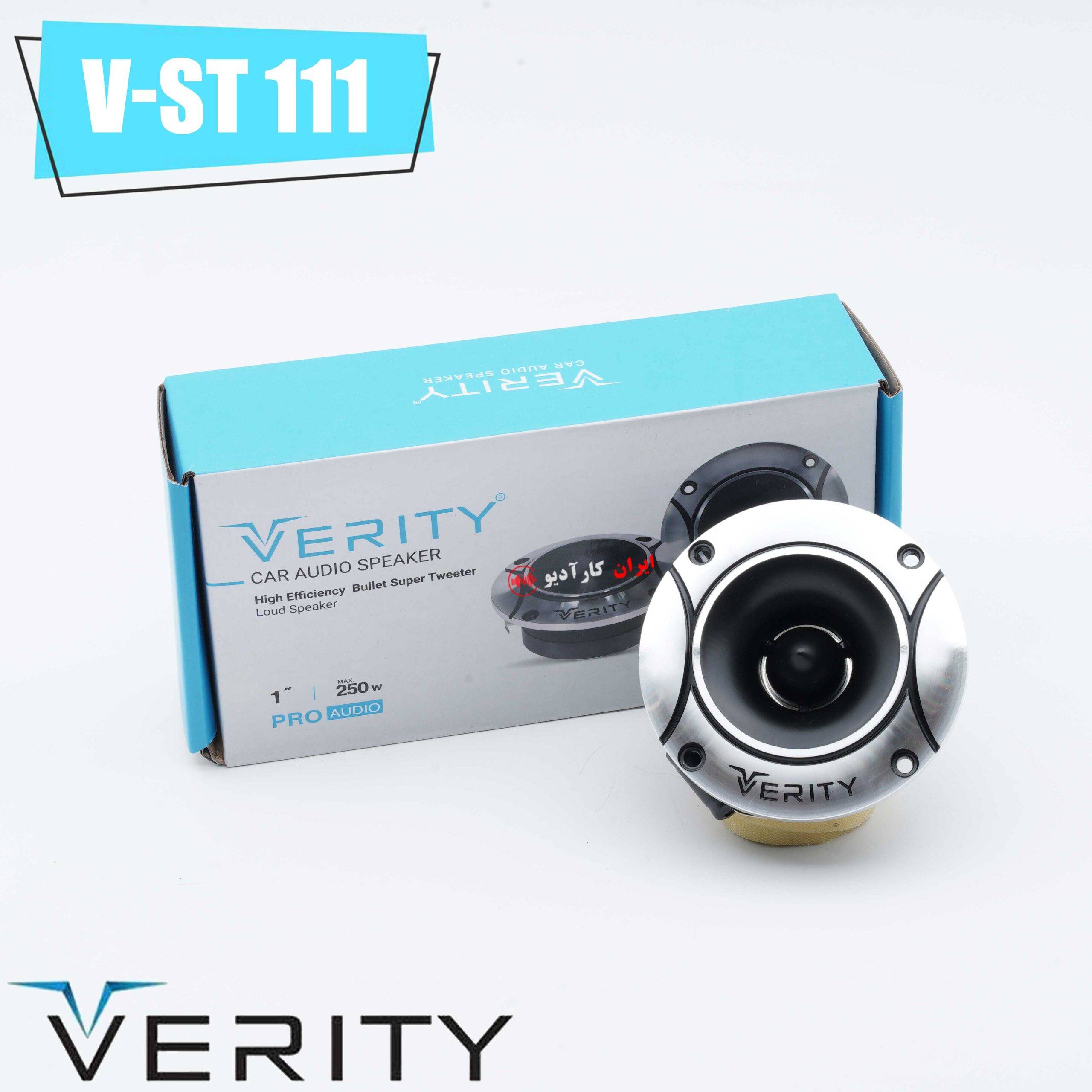 V-ST111 سوپرتویتر وریتی Verity