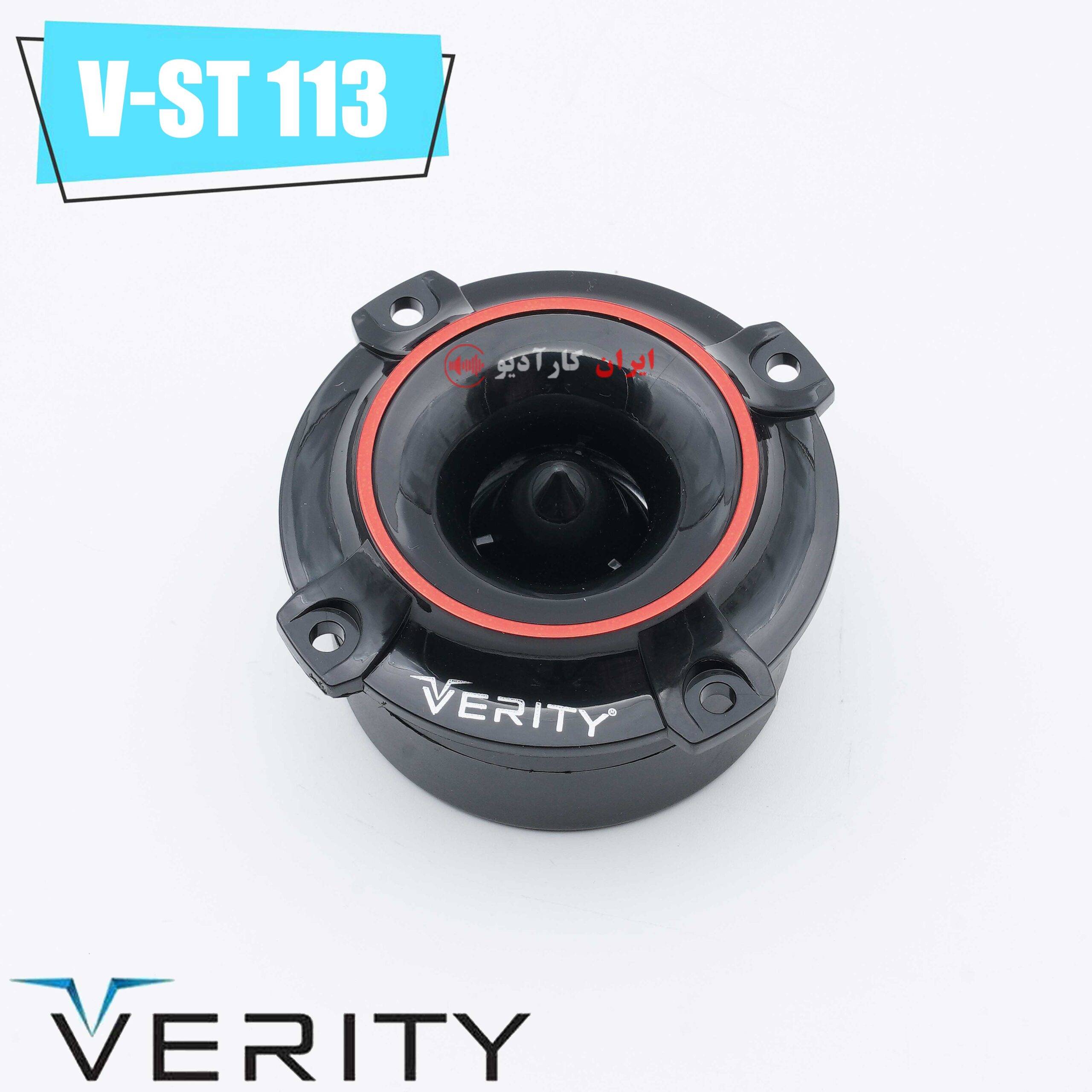 V-ST113 سوپرتویتر وریتی Verity