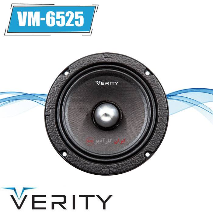 VM-6525 میدرنج وریتی Verity