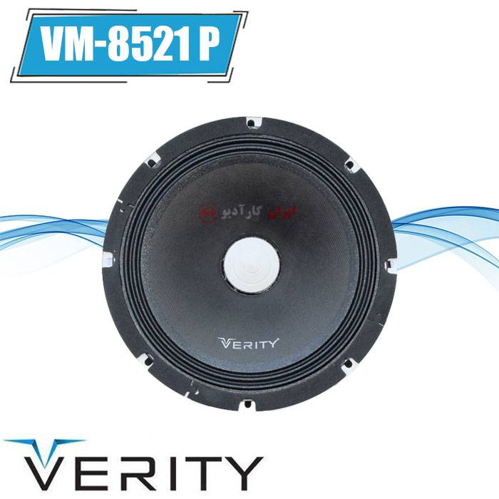 VM-8521P میدرنج وریتی Verity