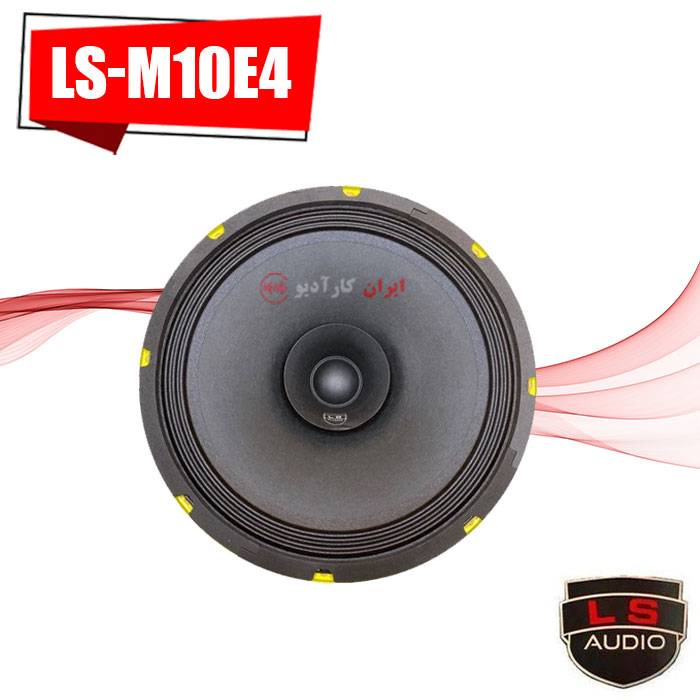 LS-M10E4 میدرنج ال اس آدیو Ls Audio