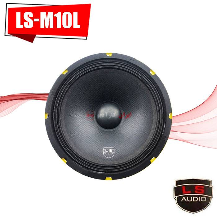 LS-M10L میدرنج ال اس آدیو Ls Audio