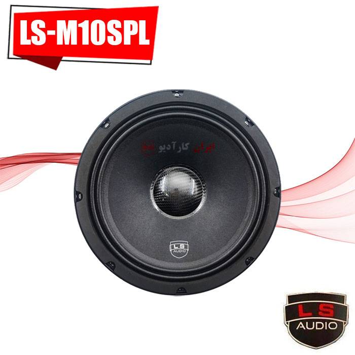 LS-M10SPL میدرنج ال اس آدیو Ls Audio