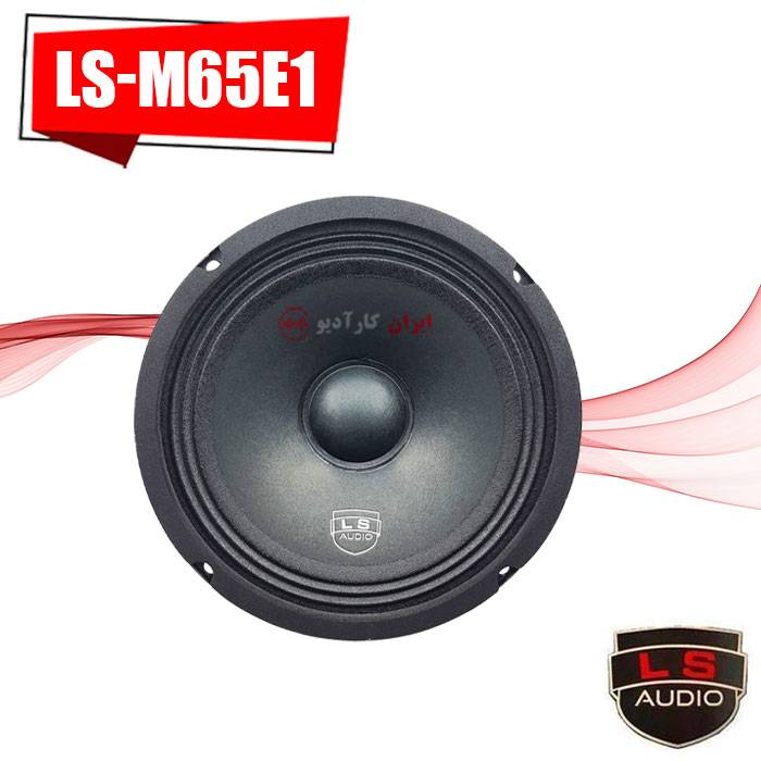 LS-M65E1 میدرنج ال اس آدیو Ls Audio