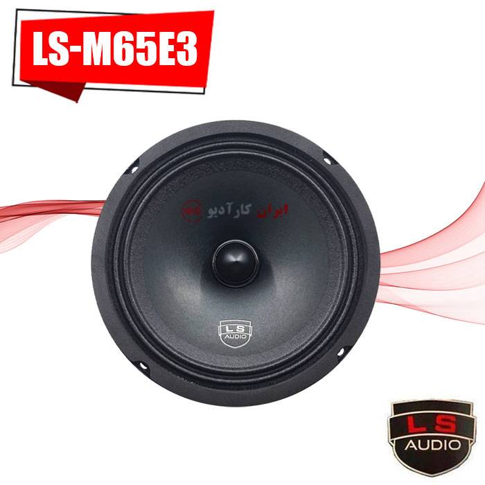 LS-M65E3 میدرنج ال اس آدیو Ls Audio