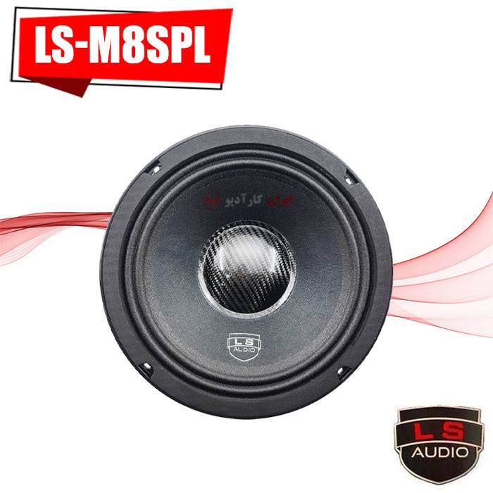 LS-M8SPL میدرنج ال اس آدیو Ls Audio