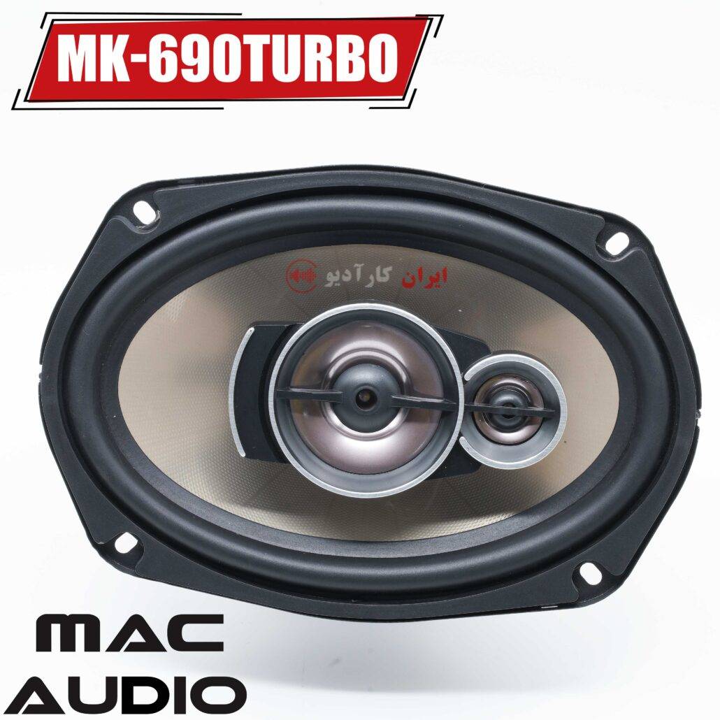 MK-690TURBO بلندگو مک آدیو Mac Audio