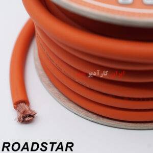 RS-0G15OFC سیم برق رود استار RoadStar
