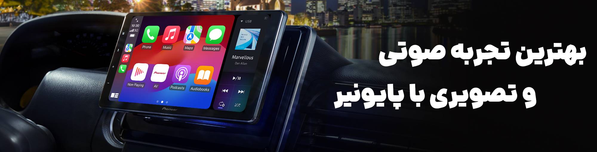 پخش های قدرتمند