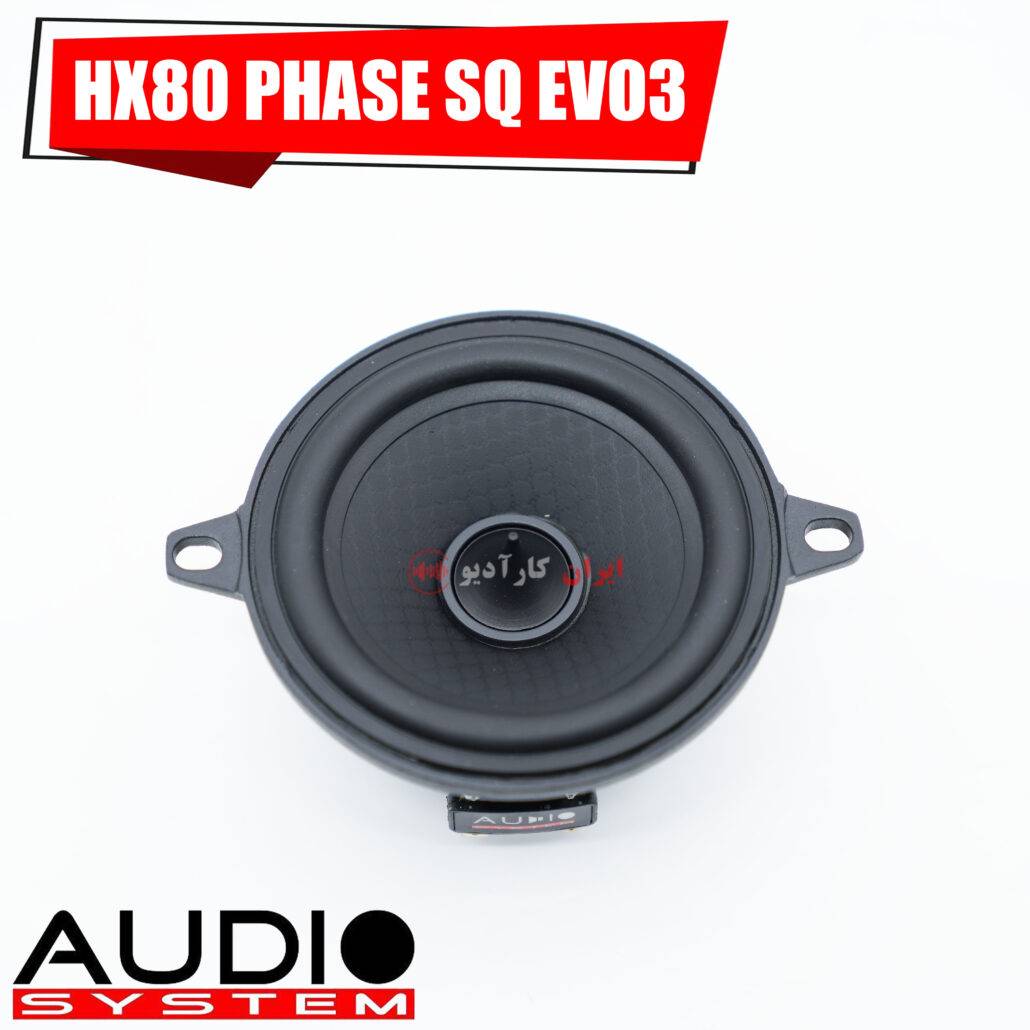 HX80 Phase SQ EVO3 میدرنج آدیو سیستم Audio System