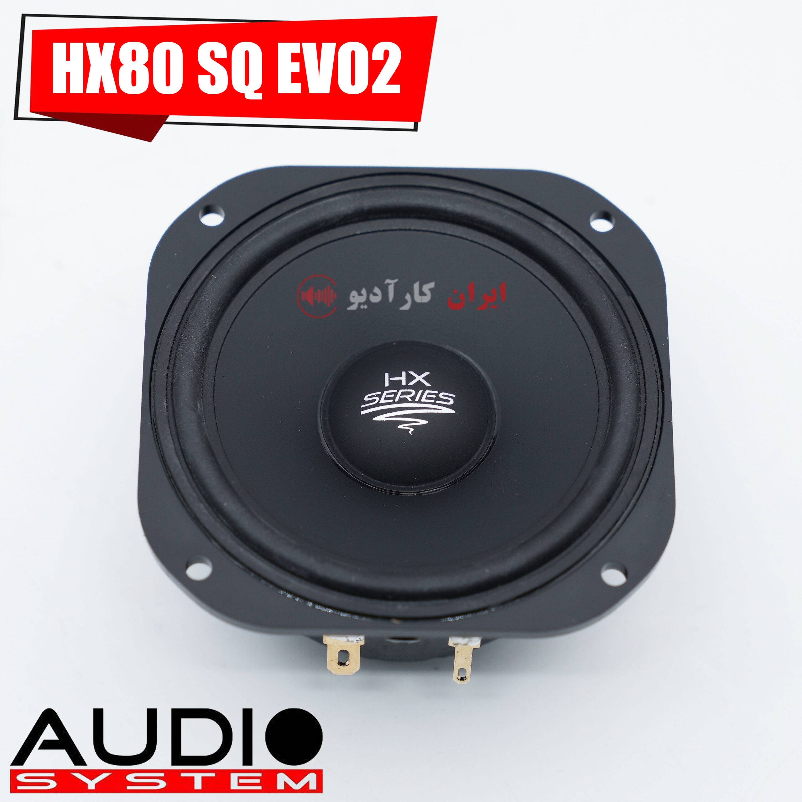 HX80 SQ EVO2 میدرنج آدیو سیستم Audio System