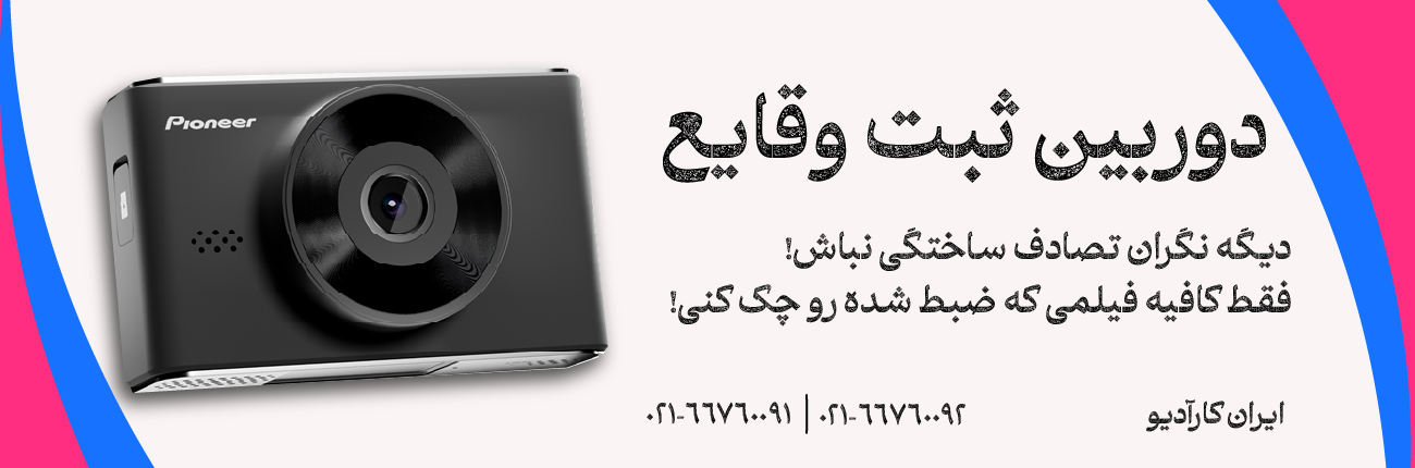 خرید دوربین ثبت وقایع