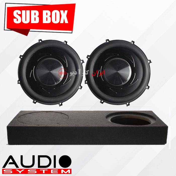 GDF10 - AS 10 UX ساب باکس دوبل آدیو سیستم Audio System